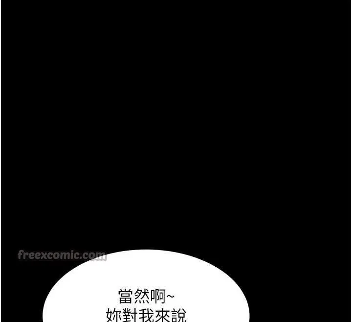 熟女交换计画-第50話-致承的性愛計畫揭開序幕 - 图片 154