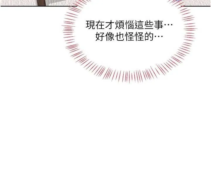 熟女交換計畫第50話-致承的性愛計畫揭開序幕