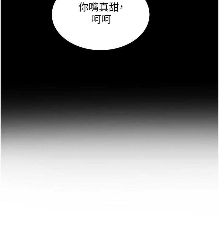 熟女交换计画第50話-致承的性愛計畫揭開序幕