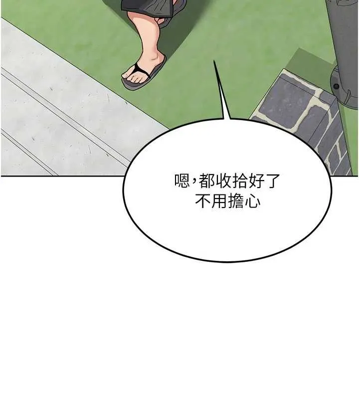 熟女交换计画-第50話-致承的性愛計畫揭開序幕 - 图片 174