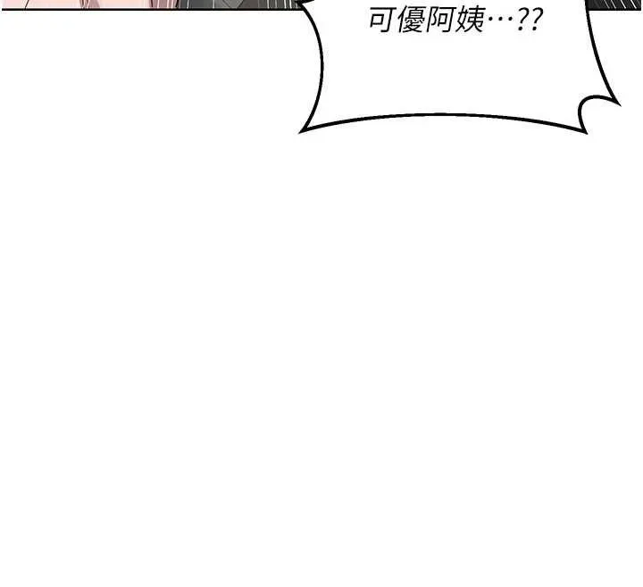 熟女交换计画-第50話-致承的性愛計畫揭開序幕 - 图片 187