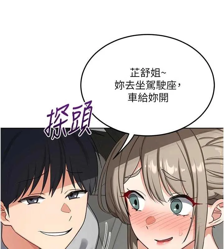 熟女交换计画-第50話-致承的性愛計畫揭開序幕 - 图片 188