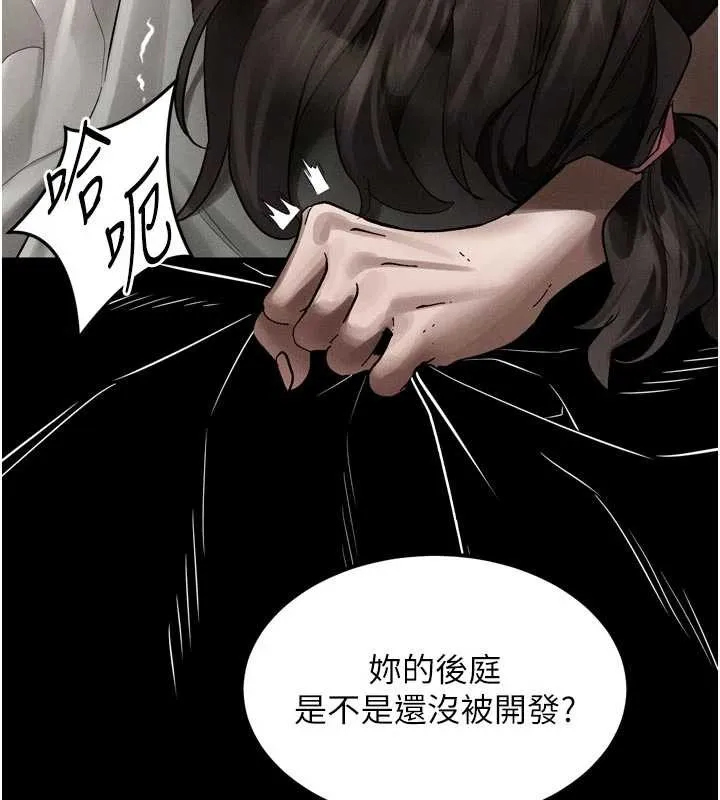 墮落物語2第39話-令眾人瘋狂的完美性奴