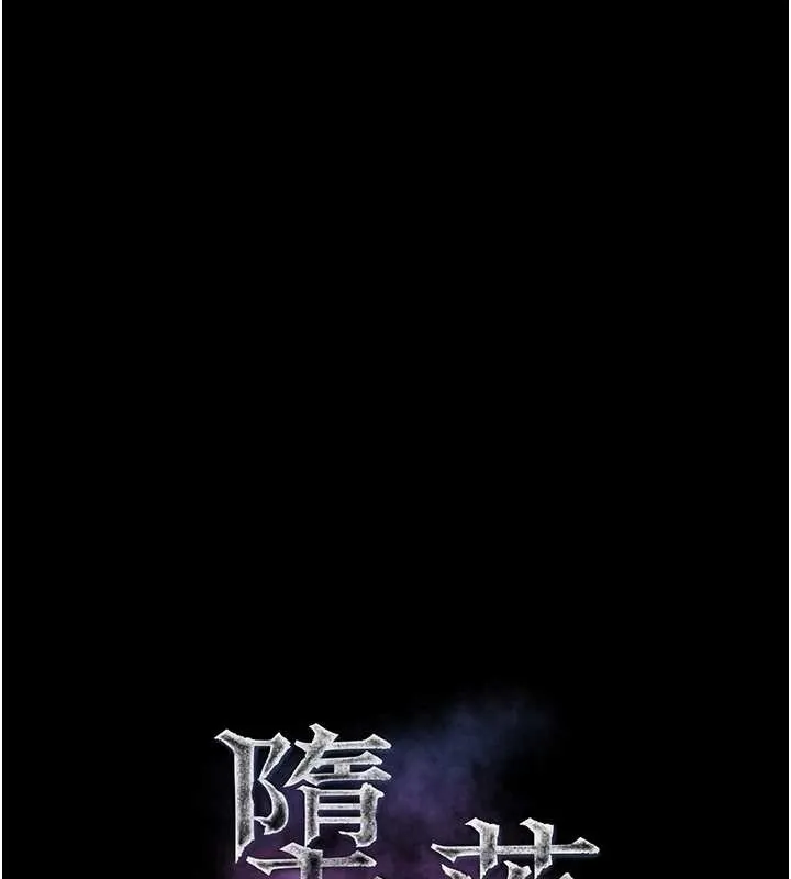 墮落物語2第39話-令眾人瘋狂的完美性奴
