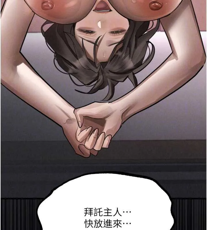 墮落物語2第39話-令眾人瘋狂的完美性奴