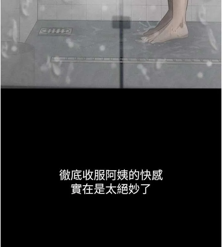 堕落物语2-第39話-令眾人瘋狂的完美性奴 - 图片 64