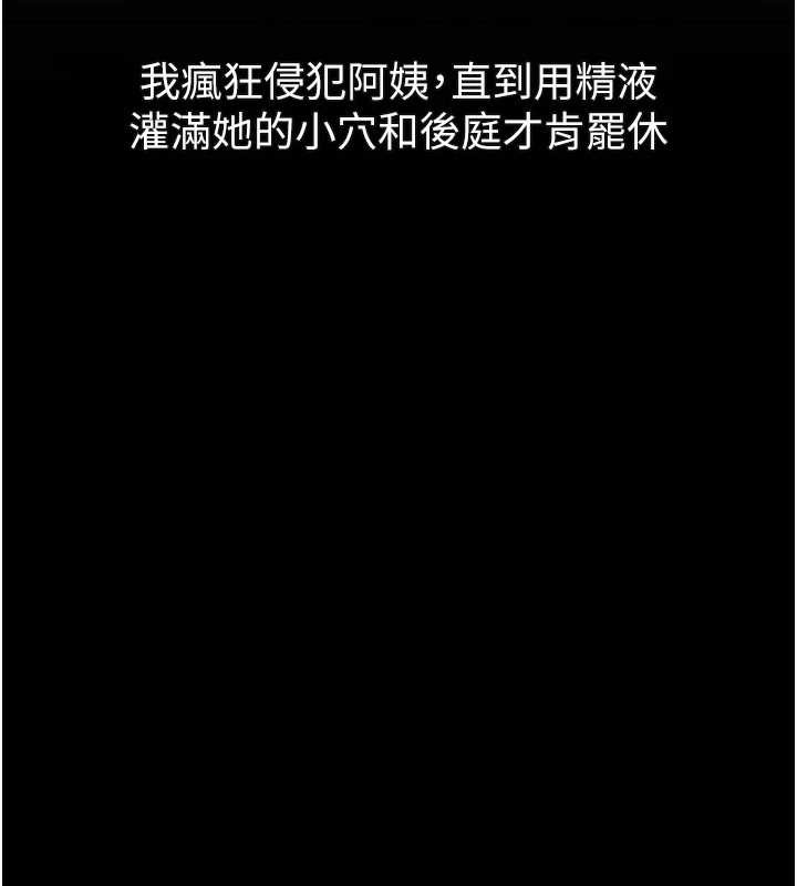 堕落物语2第39話-令眾人瘋狂的完美性奴