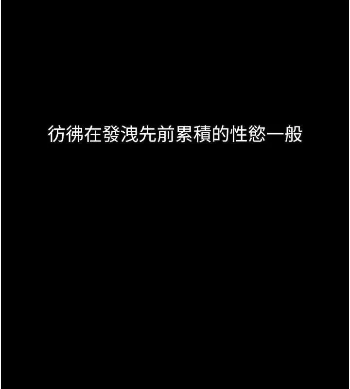 堕落物语2-第39話-令眾人瘋狂的完美性奴 - 图片 75