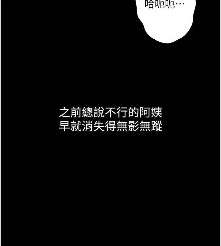 堕落物语2-第39話-令眾人瘋狂的完美性奴 - 图片 81
