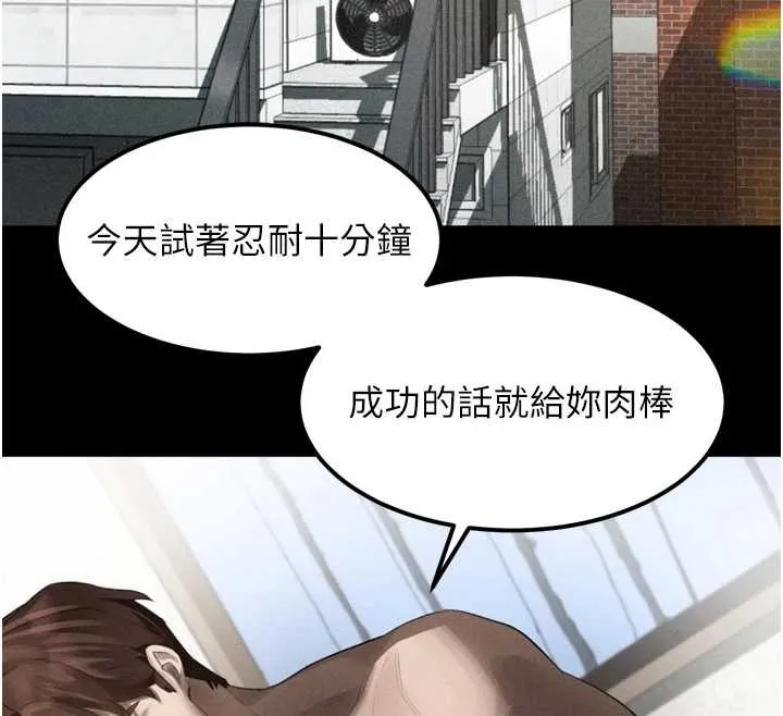 墮落物語2第39話-令眾人瘋狂的完美性奴