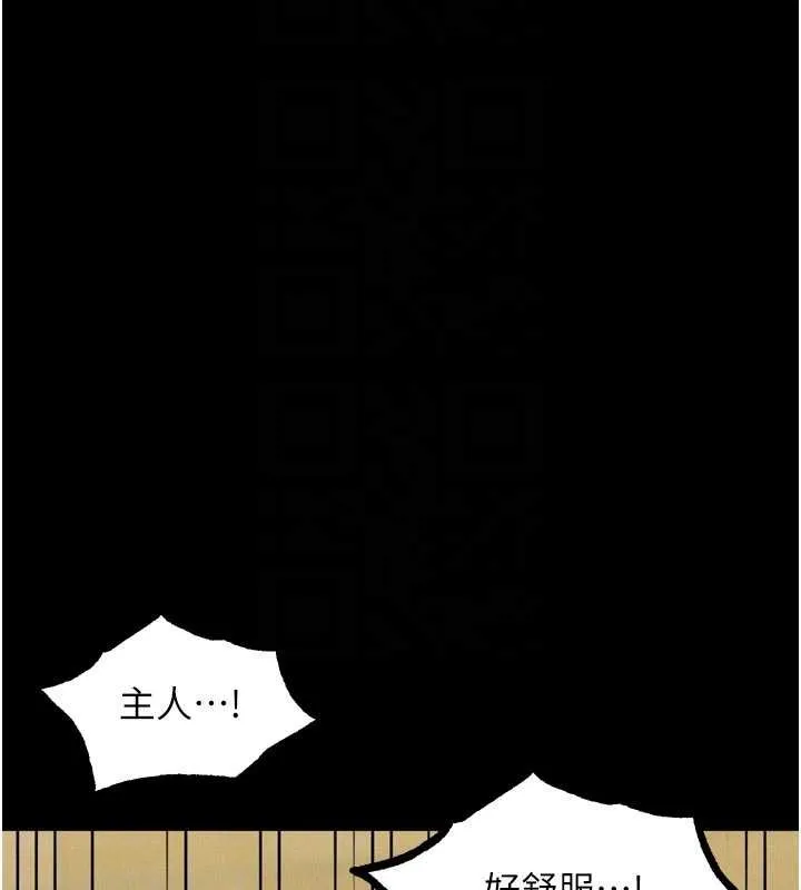 墮落物語2第39話-令眾人瘋狂的完美性奴