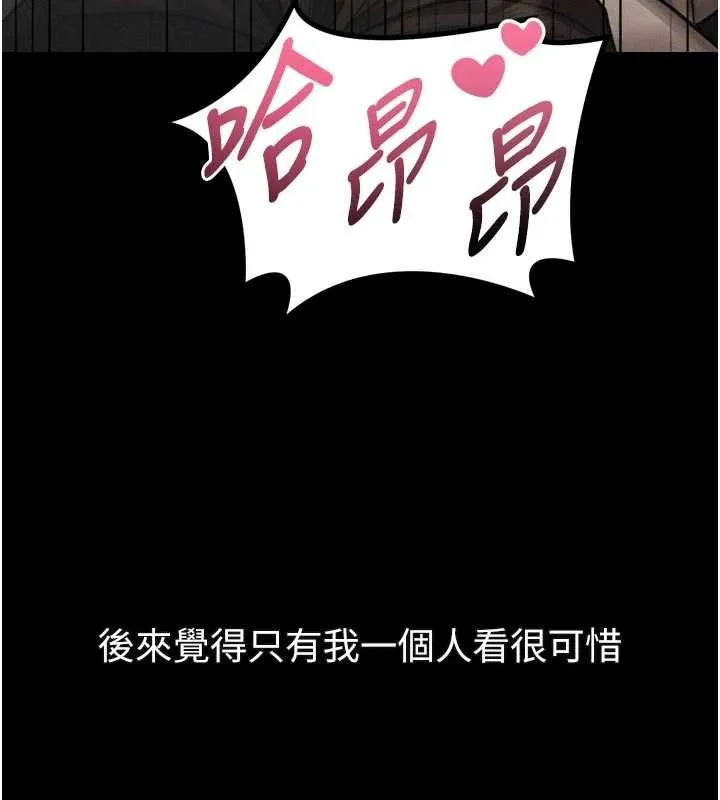 堕落物语2-第39話-令眾人瘋狂的完美性奴 - 图片 113