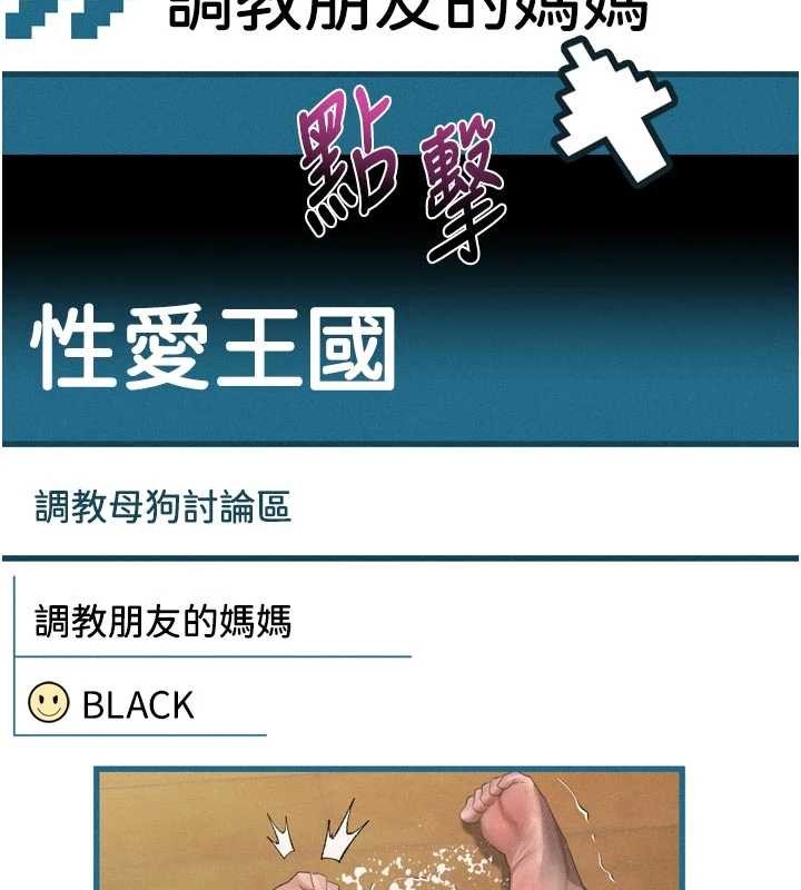 堕落物语2第39話-令眾人瘋狂的完美性奴