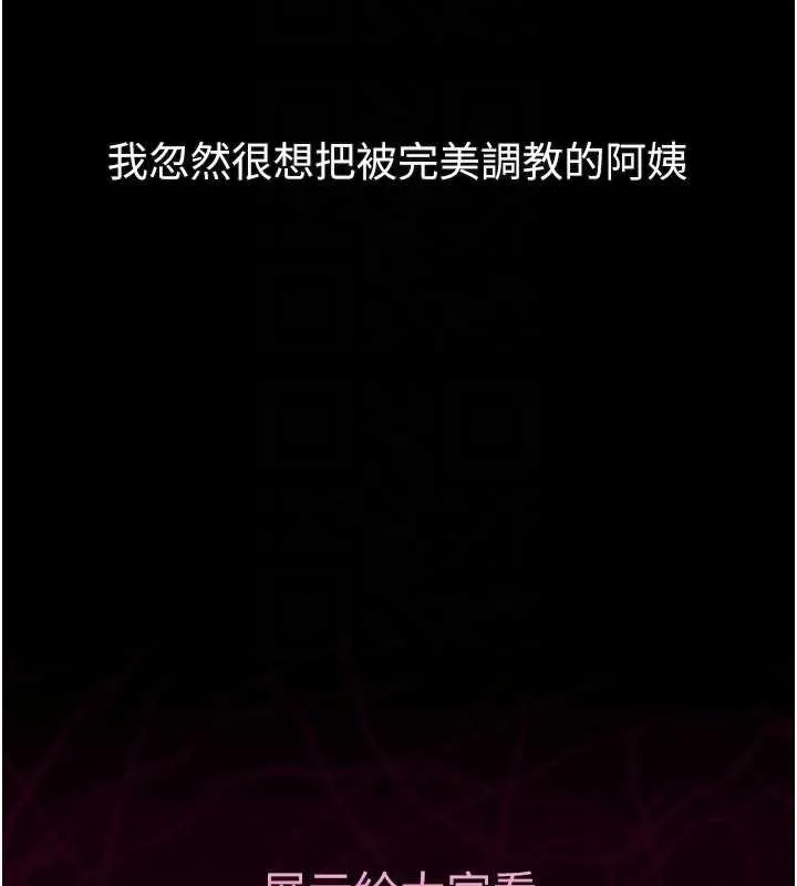 堕落物语2-第39話-令眾人瘋狂的完美性奴 - 图片 117