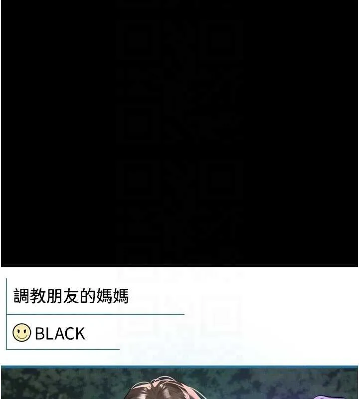 墮落物語2第39話-令眾人瘋狂的完美性奴