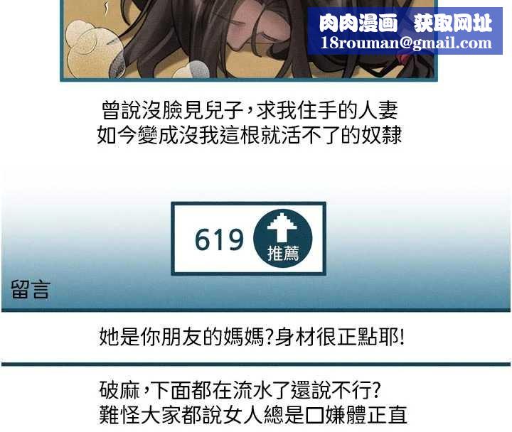 堕落物语2第39話-令眾人瘋狂的完美性奴