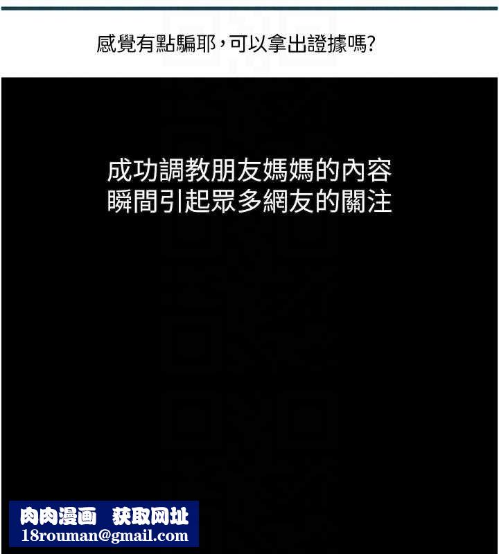堕落物语2第39話-令眾人瘋狂的完美性奴
