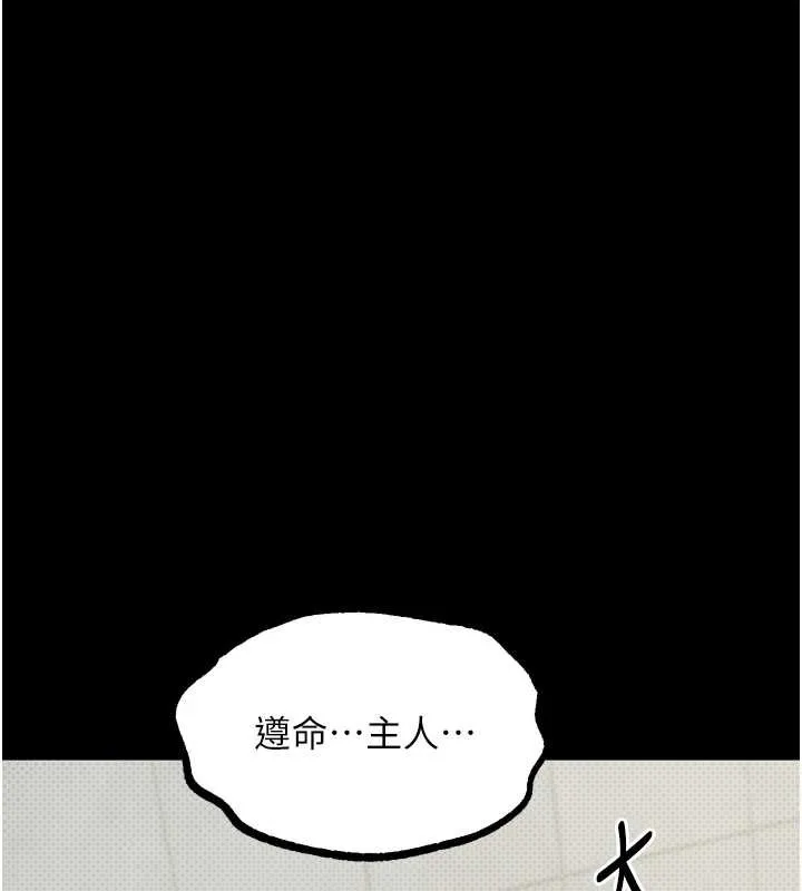 墮落物語2第39話-令眾人瘋狂的完美性奴