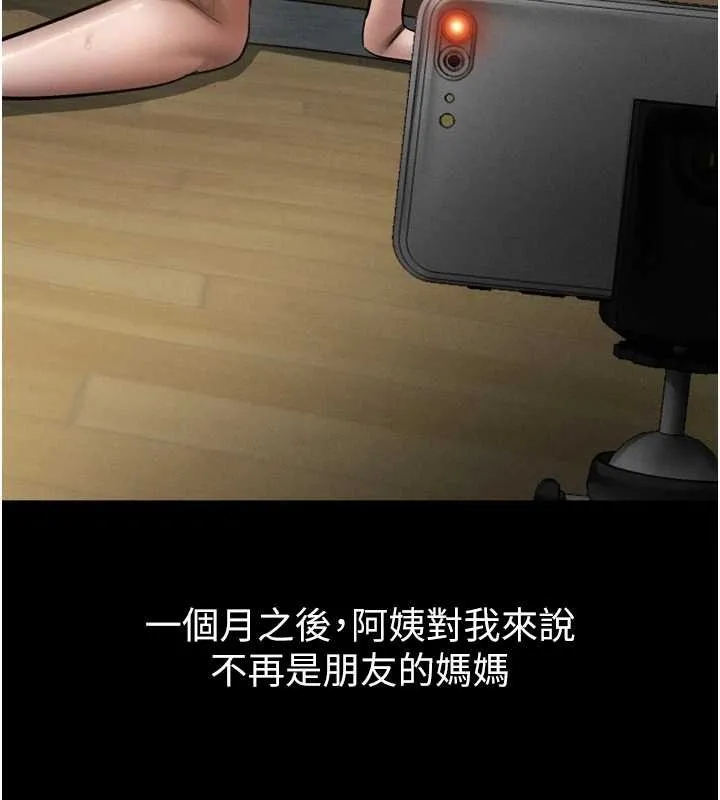 堕落物语2-第39話-令眾人瘋狂的完美性奴 - 图片 136
