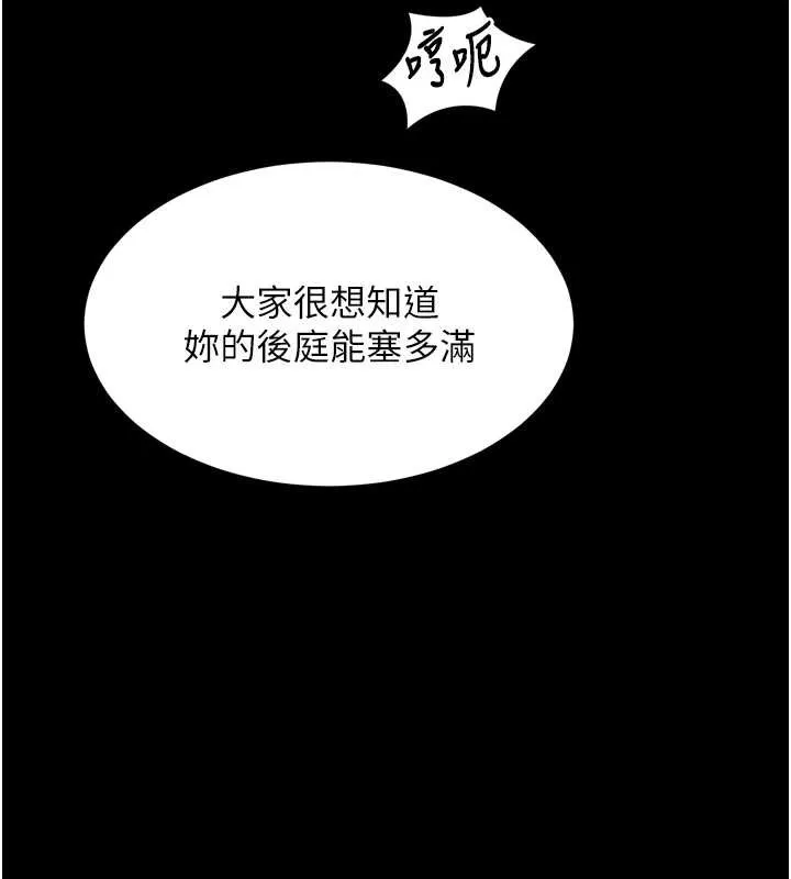 堕落物语2-第39話-令眾人瘋狂的完美性奴 - 图片 147