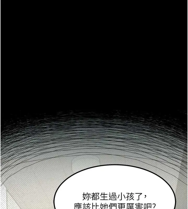 堕落物语2-第39話-令眾人瘋狂的完美性奴 - 图片 151