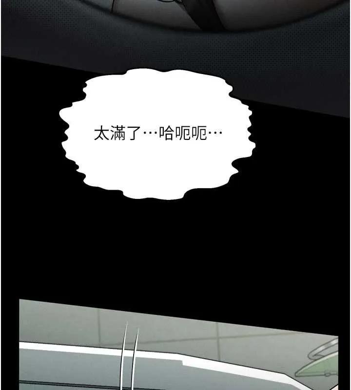 墮落物語2第39話-令眾人瘋狂的完美性奴