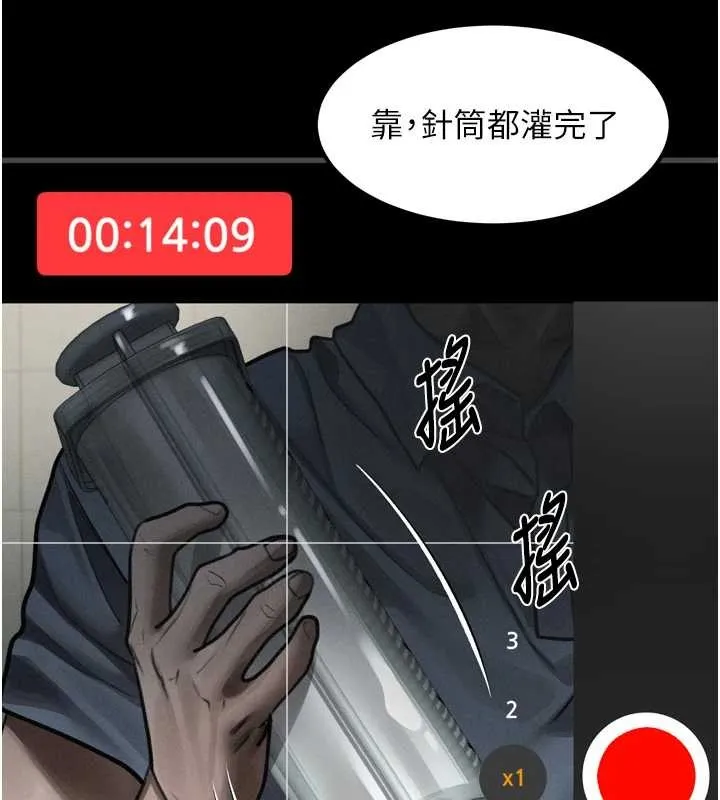 堕落物语2-第39話-令眾人瘋狂的完美性奴 - 图片 165