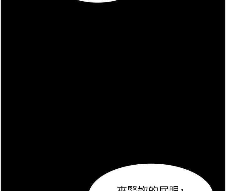 堕落物语2-第39話-令眾人瘋狂的完美性奴 - 图片 170
