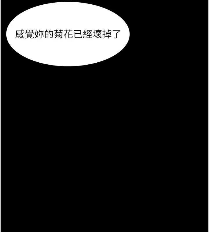 墮落物語2第39話-令眾人瘋狂的完美性奴