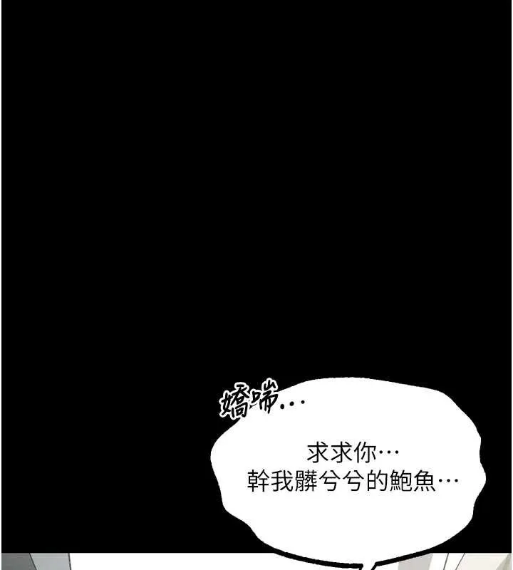 堕落物语2-第39話-令眾人瘋狂的完美性奴 - 图片 173