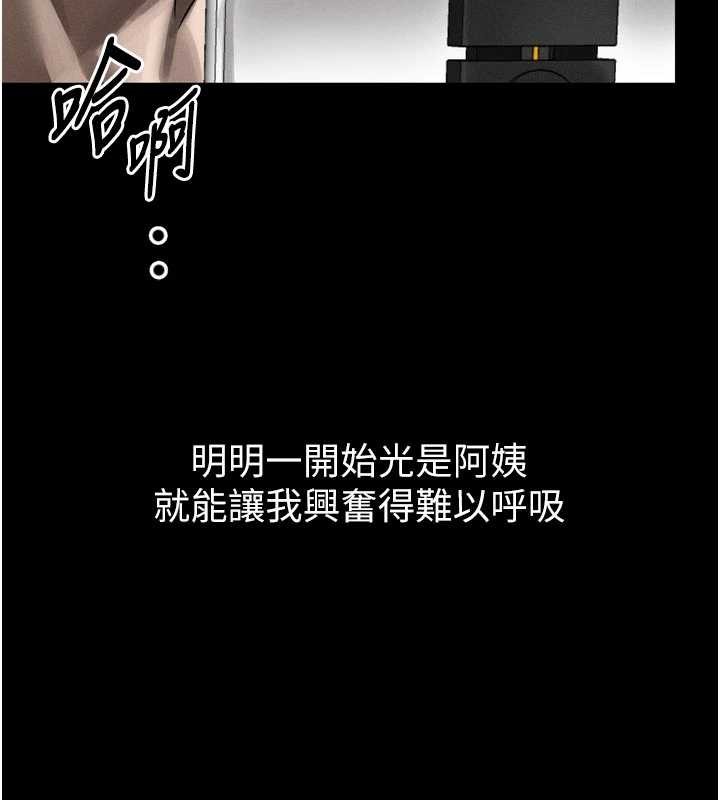 堕落物语2第39話-令眾人瘋狂的完美性奴