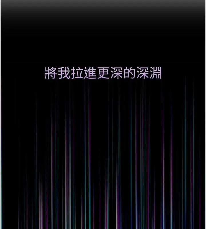 堕落物语2-第39話-令眾人瘋狂的完美性奴 - 图片 219