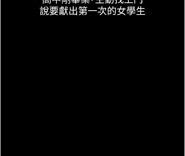 墮落物語2第39話-令眾人瘋狂的完美性奴