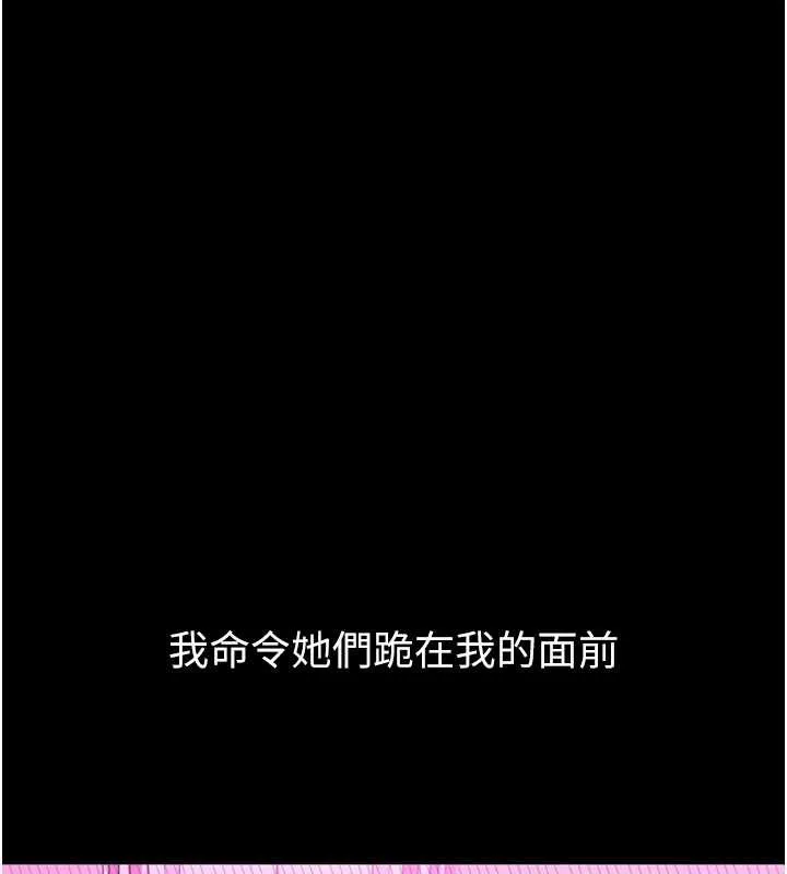 堕落物语2-第39話-令眾人瘋狂的完美性奴 - 图片 234
