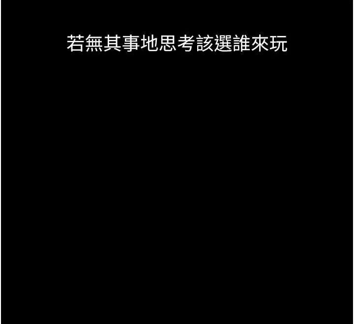 墮落物語2第39話-令眾人瘋狂的完美性奴
