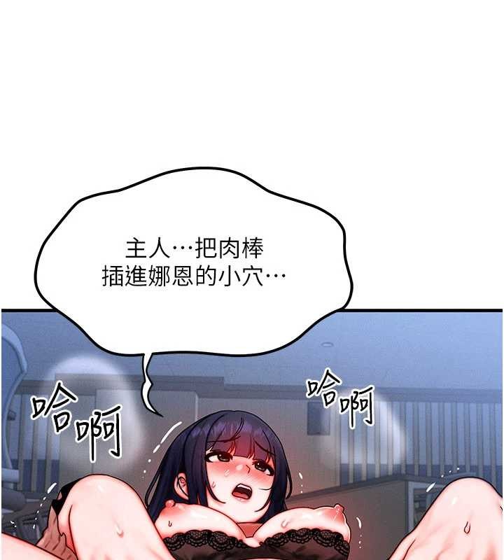 等价交换人生第42話-射進母狗的小穴&hearts;