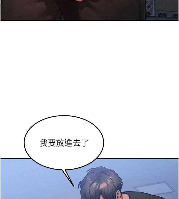 等价交换人生-第42話-射進母狗的小穴♥ - 图片 10