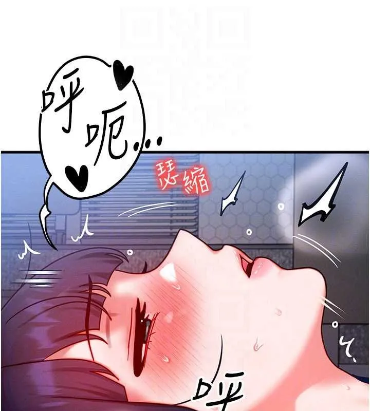 等價交換人生第42話-射進母狗的小穴&hearts;