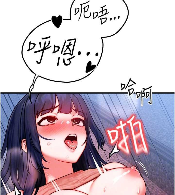 等价交换人生第42話-射進母狗的小穴&hearts;