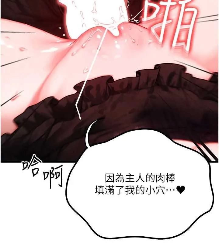 等價交換人生第42話-射進母狗的小穴&hearts;