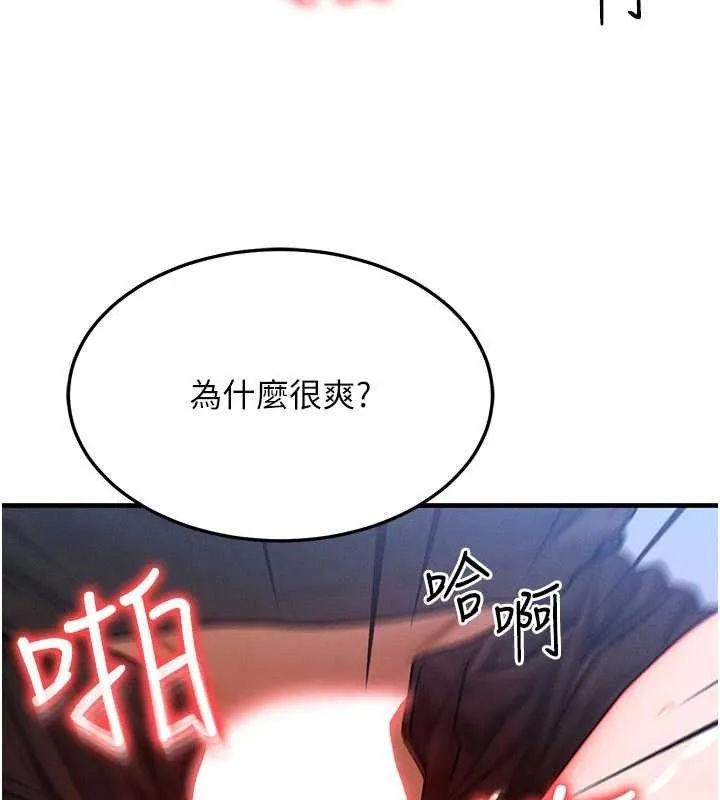 等价交换人生-第42話-射進母狗的小穴♥ - 图片 35