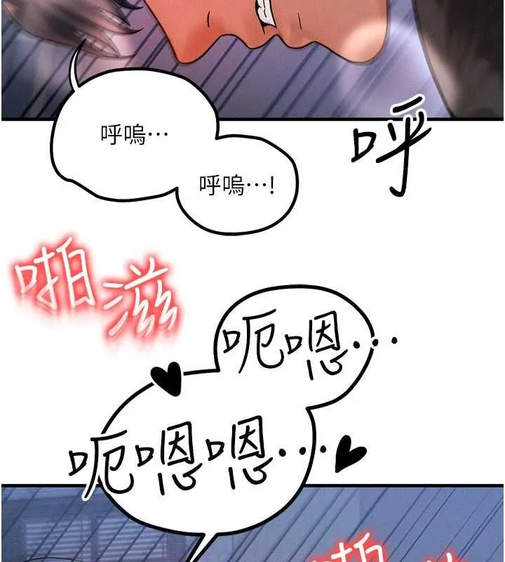 等价交换人生-第42話-射進母狗的小穴♥ - 图片 45