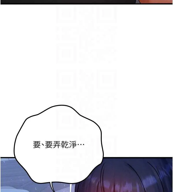 等价交换人生-第42話-射進母狗的小穴♥ - 图片 83