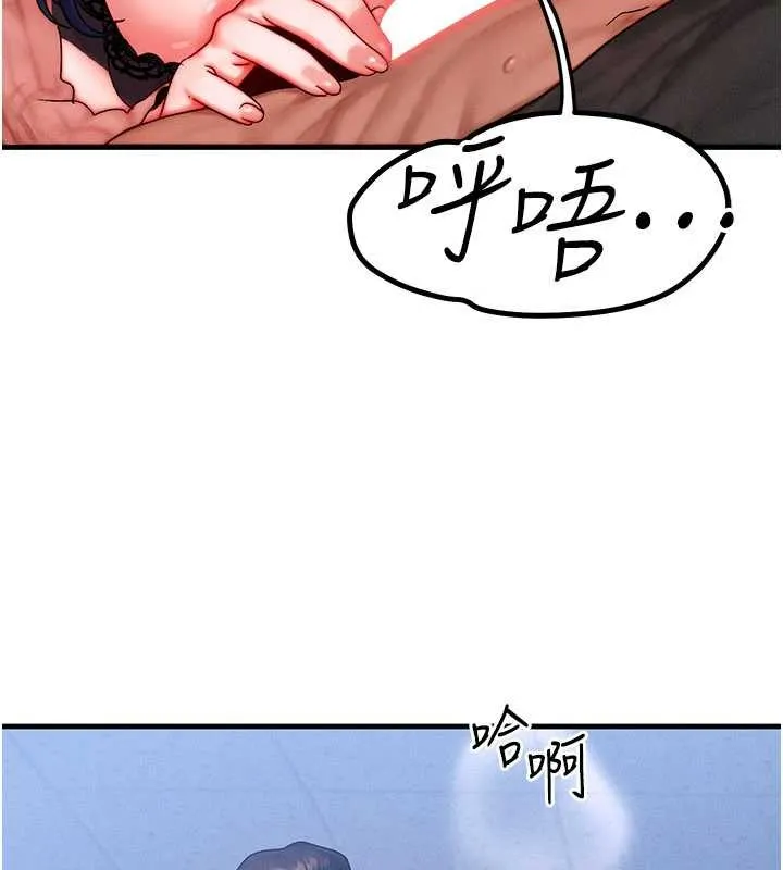 等價交換人生第42話-射進母狗的小穴&hearts;