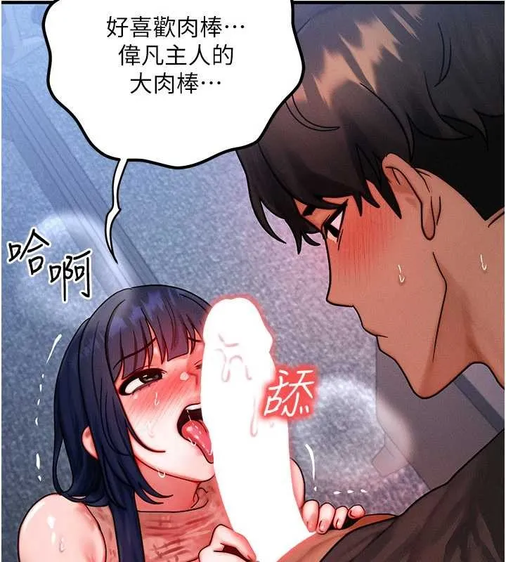 等价交换人生-第42話-射進母狗的小穴♥ - 图片 95