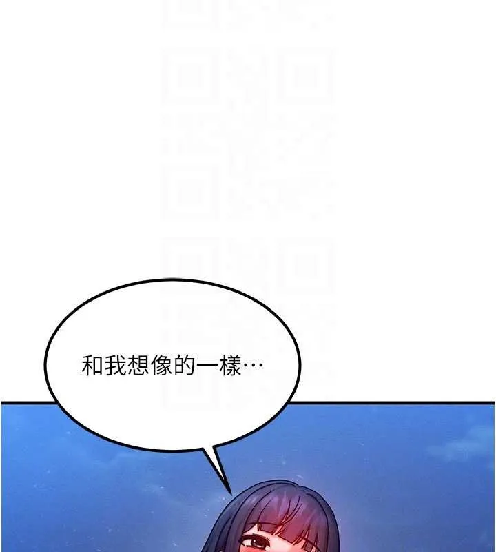 等价交换人生-第42話-射進母狗的小穴♥ - 图片 107