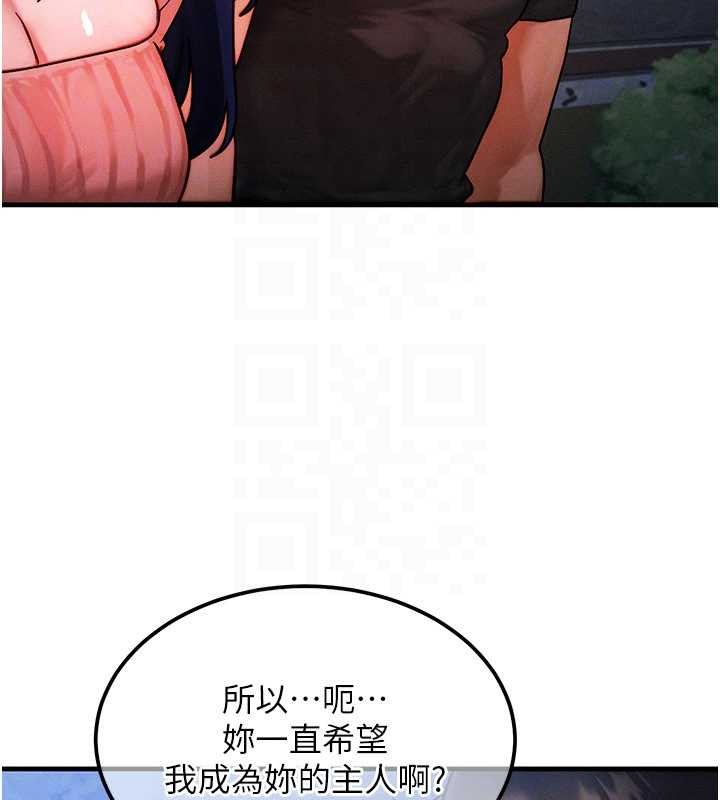 等价交换人生第42話-射進母狗的小穴&hearts;