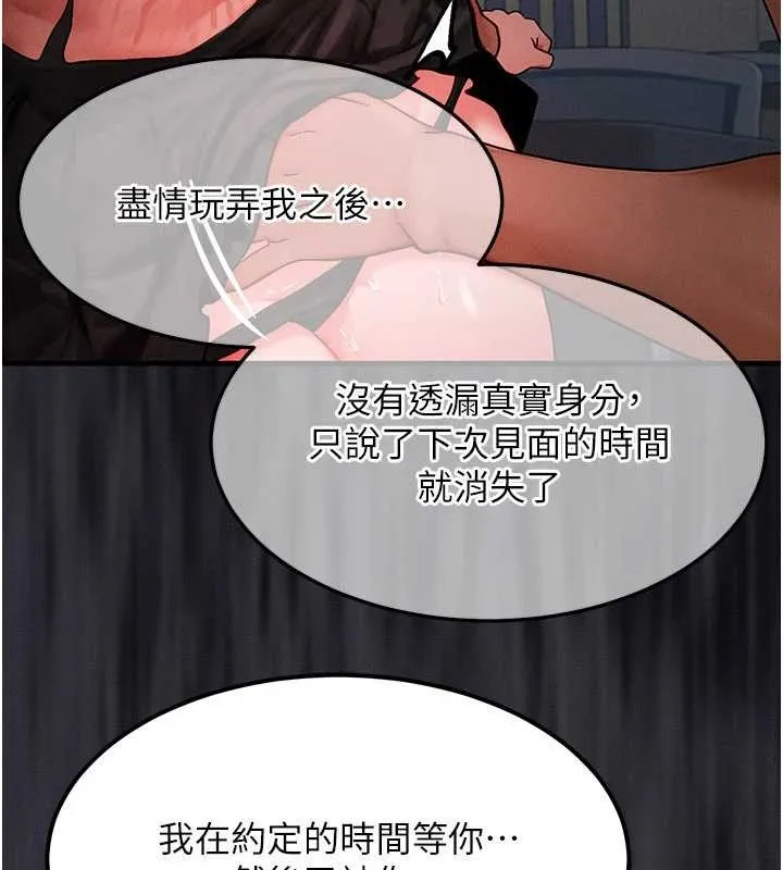 等价交换人生-第42話-射進母狗的小穴♥ - 图片 113