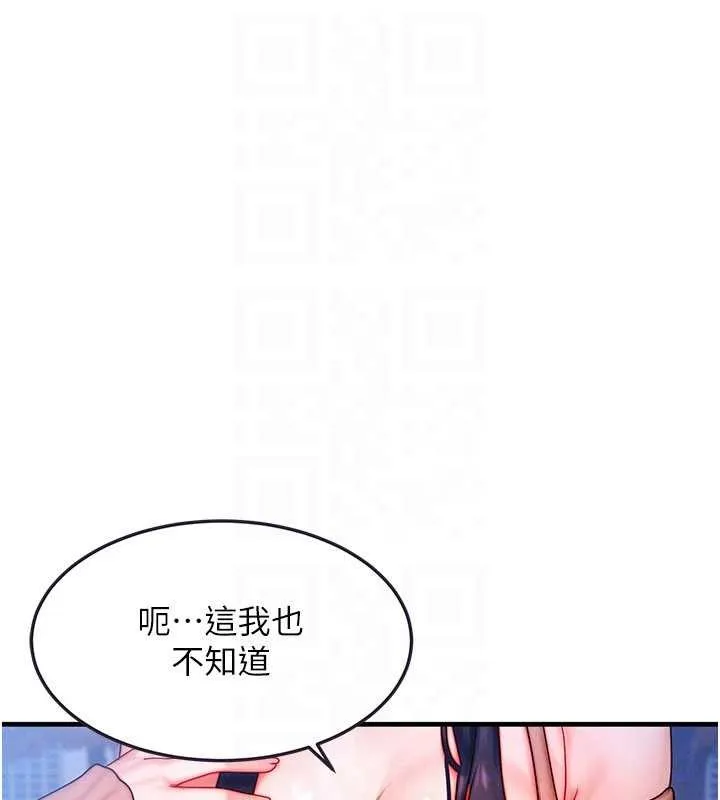 等价交换人生-第42話-射進母狗的小穴♥ - 图片 127