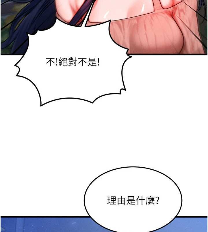 等价交换人生第42話-射進母狗的小穴&hearts;